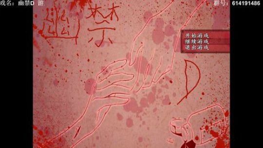 【素年】恐怖解密幽禁D开荒 2019-07-14 00点场