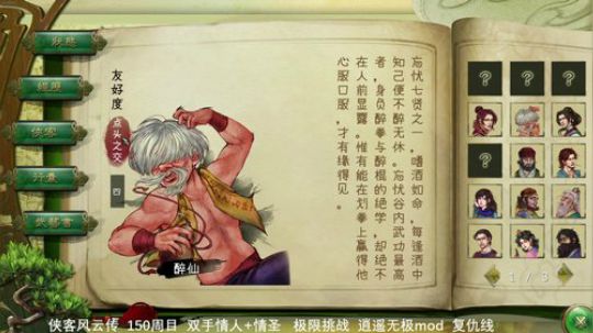 侠客 150周目 双手情人+情圣 复仇线 2019-07-12 18点场