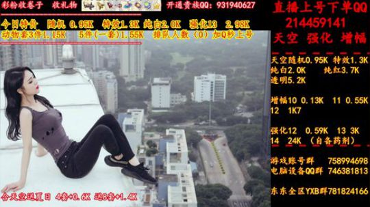 新天空 夏日 增幅 强化 专场 2019-07-15 10点场