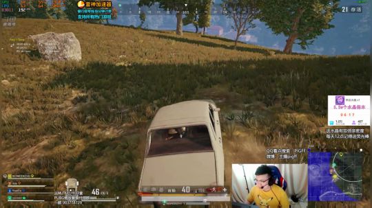 我在斗鱼看pigff直播绝地求生