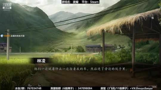 【骚宇】阴婚？胆小勿进！ 2019-07-15 00点场