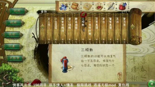 侠客 150周目 双手情人+情圣 复仇线 2019-07-12 22点场