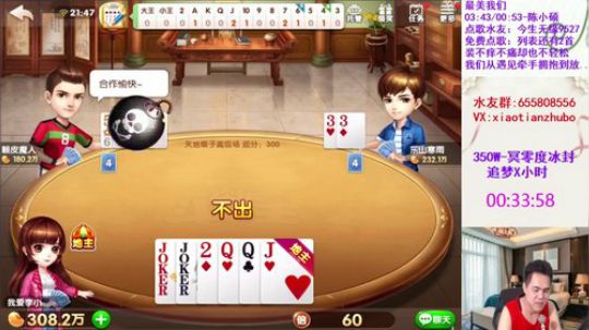 午夜恶霸回来了 2019-07-14 21点场