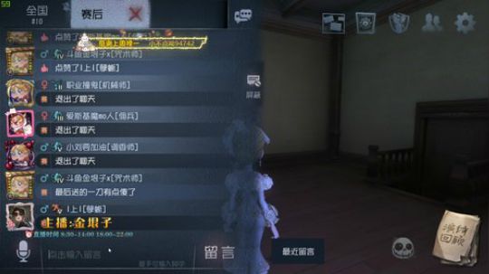 快乐猴头菇抵制卖队友 2019-07-15 12点场
