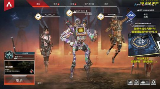 GodF：APEX之仙界求生 2019-07-12 20点场