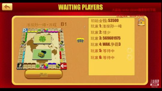 继续 大富翁 第一抬人 2019-07-14 00点场