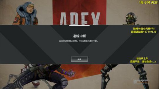 GodF：APEX之仙界求生 2019-07-13 21点场