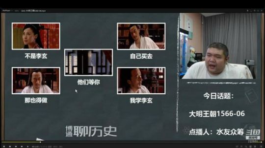 我在斗鱼看真的很博通直播鱼教