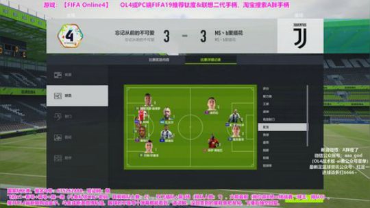 OL4排位~斗鱼私信开新转盘 2019-07-14 22点场
