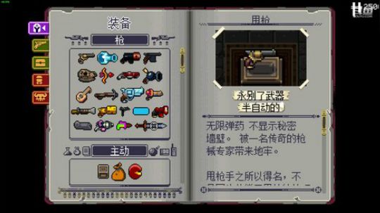 [挺进地牢]我就想感受各种武器和技能 2019-07-14 10点场