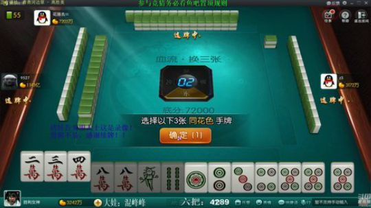 我在斗鱼看靓旭直播欢乐麻将