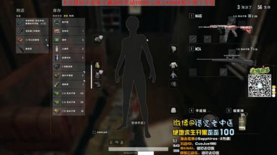 【错觉老中医】四排11杀吃鸡
