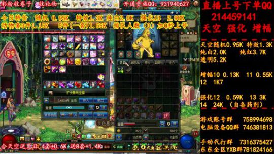 新天空 夏日 增幅 强化 专场 2019-07-15 10点场