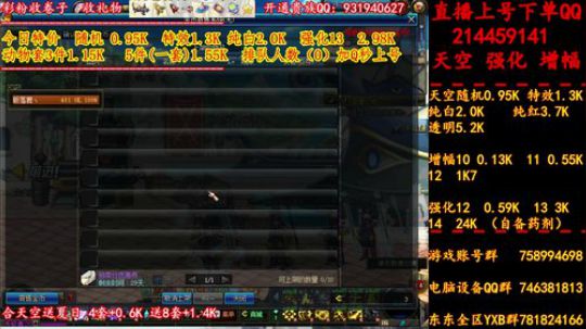 新天空 夏日 增幅 强化 专场 2019-07-14 00点场