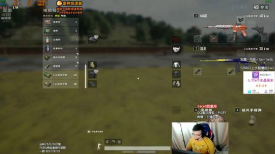 我在斗鱼看pigff直播绝地求生