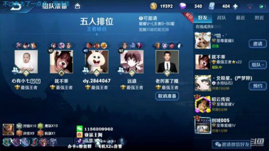 亚瑟王：国服第一亚瑟  国服五排冲鸭！ 2019-07-15 02点场