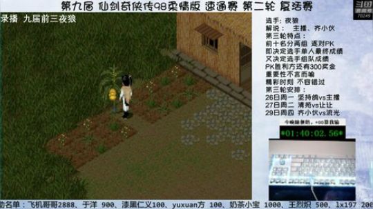 侠客 150周目 双手情人+情圣 复仇线 2019-07-12 08点场