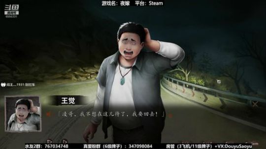 【骚宇】阴婚？胆小勿进！ 2019-07-14 18点场
