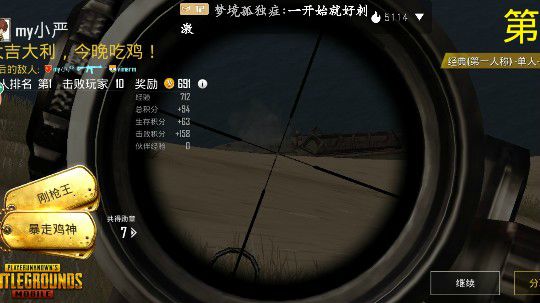 宇宙最强四排