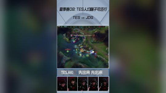 《英雄麦克疯》短视频_08_TES人均瞎子可还行_SV