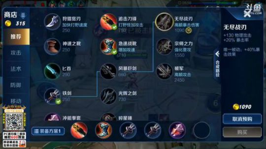 我在斗鱼看林蒙m直播王者荣耀