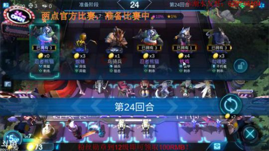 勾魂使？投石车？ 2019-07-12 12点场