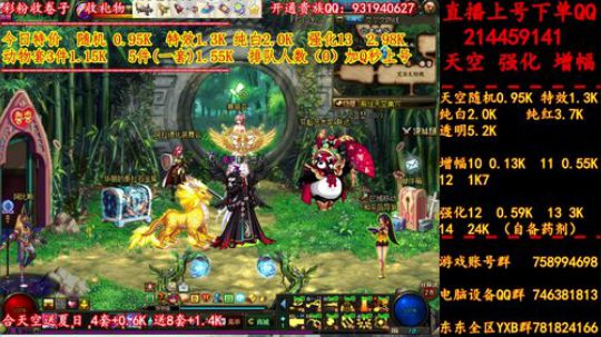 新天空 夏日 增幅 强化 专场 2019-07-14 12点场
