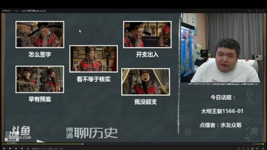 我在斗鱼看真的很博通直播鱼教