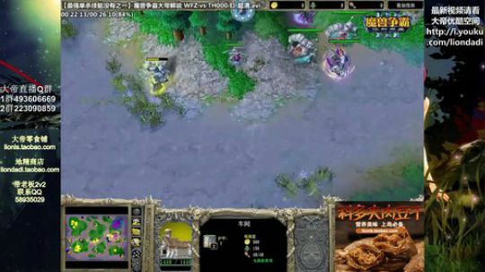 我在斗鱼看大帝LioN直播魔兽争霸