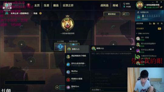 光酱：云顶之弈冲啊 2019-07-15 15点场