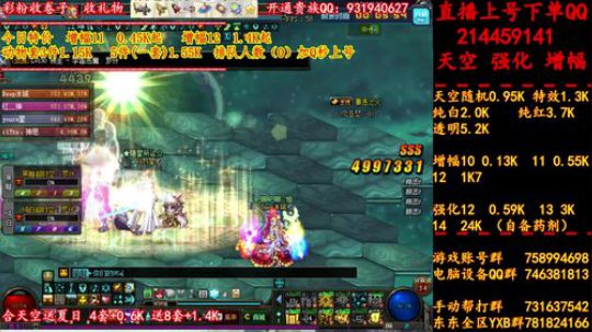 新天空 夏日 增幅 强化 专场 2019-07-16 13点场