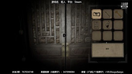 【骚宇】纸人-恐怖游戏-速通 2019-07-16 00点场