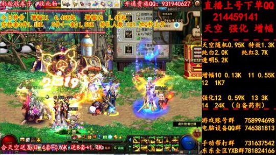新天空 夏日 增幅 强化 专场 2019-07-16 00点场