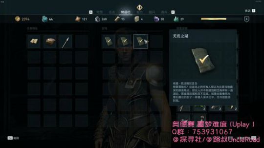 路叔】奥德赛，噩梦难度佛系刺客 2019-07-15 19点场