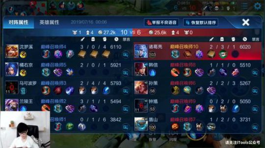 巅峰赛冲国服诸葛亮 2019-07-16 00点场