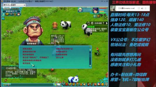 不忘 70从零4女儿第89天 2019-07-16 18点场