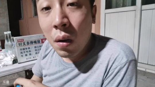 铁血丶苟且君发布了一个斗鱼视频2019-07-16