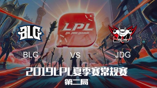 2019LPL夏季赛-常规赛-BLGvsJDG-7.16-2