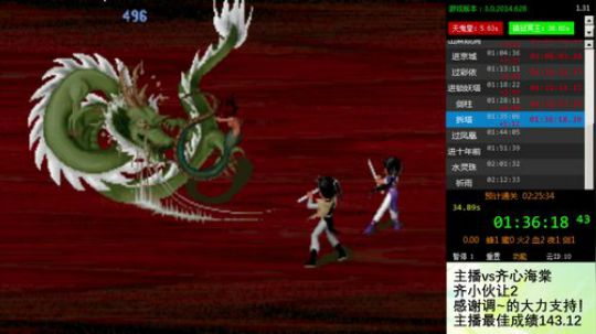 侠客 150周目 双手情人+情圣 复仇线 2019-07-12 20点场