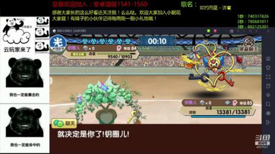 又到愉快的周末了！ 2019-07-12 19点场