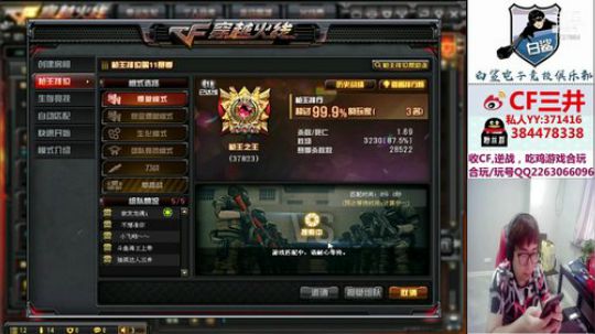 老三老三排名第三~招房管~ 2019-07-15 14点场