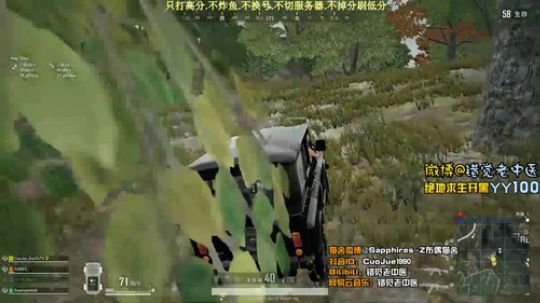 【错觉老中医】四排12杀吃鸡