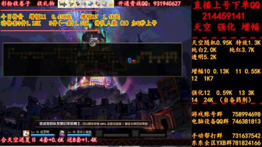 新天空 夏日 增幅 强化 专场 2019-07-16 02点场