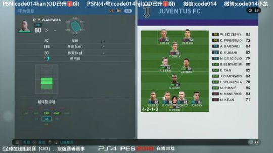 实况足球PS4实况2019pes2019 2019-07-15 21点场