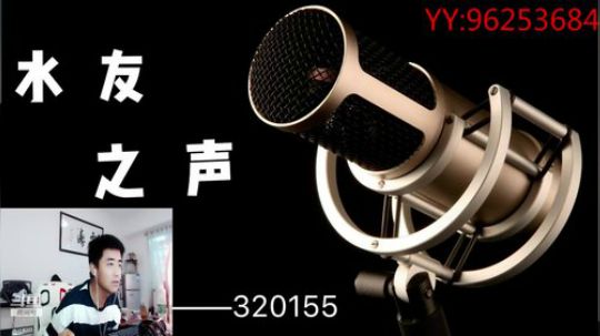 水友之声——320155 2019-07-16 00点场