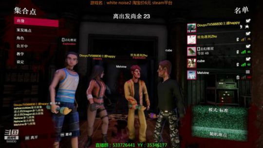 【嗨皮】白噪2恐怖联机一起玩 2019-07-15 20点场