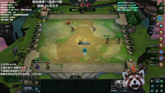 云顶棋王~弹幕红包送不停 2019-07-13 08点场