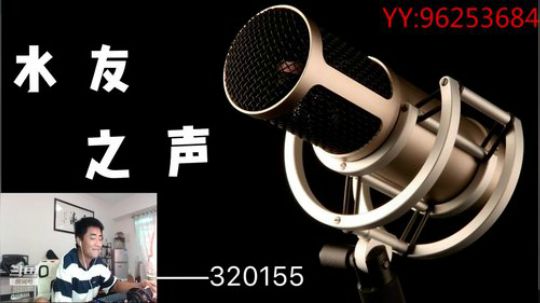 水友之声——320155 2019-07-15 22点场