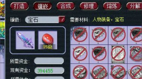 六星地煞顺带15段宝石