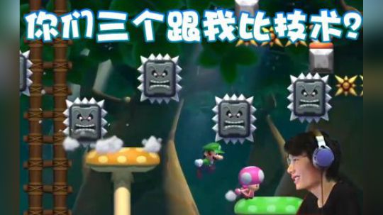 【超级小桀】比技术你们三个人比不上我了吧！